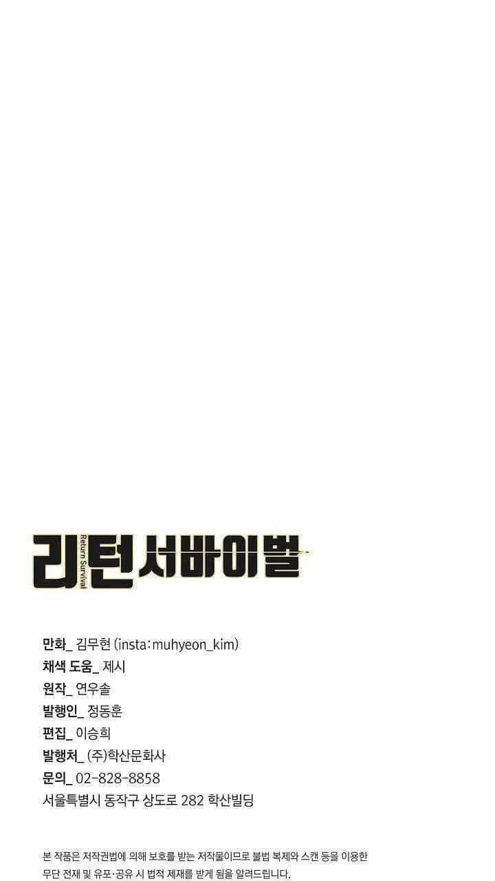 Return Survival - Chương 112 - ảnh 68