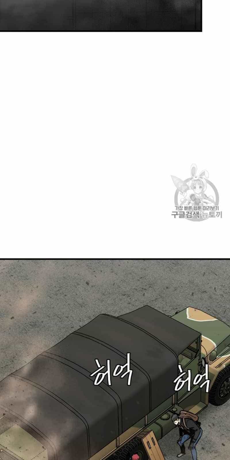 Return Survival - Chương 59 - ảnh 49
