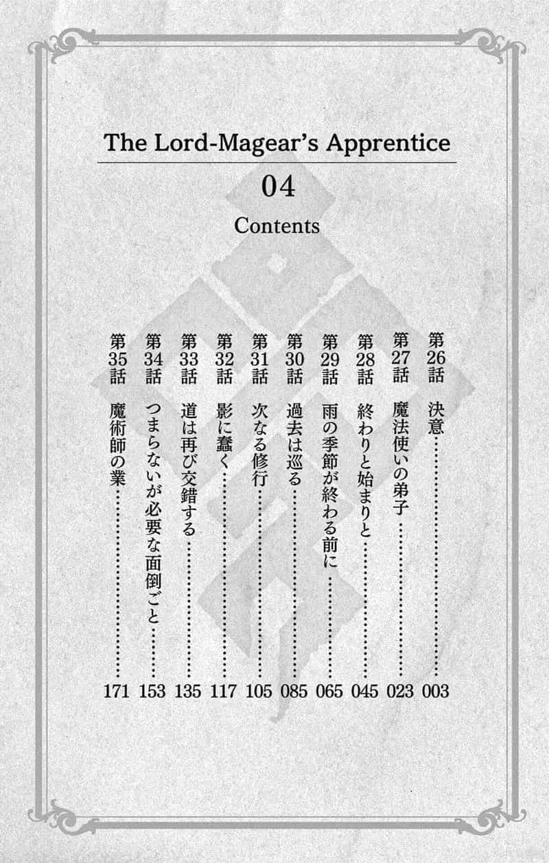 Rodo Magia No Deshi - Chương 26 - ảnh 5