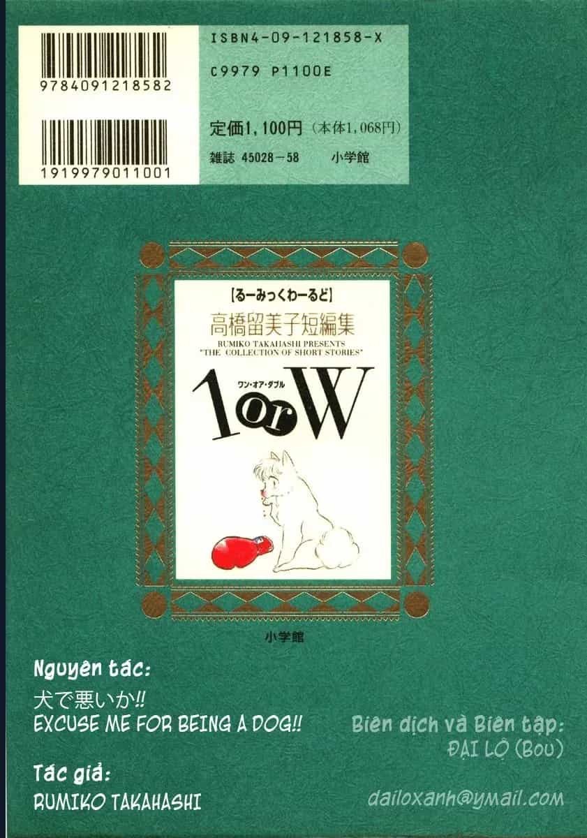 Rumic World & Rumic Theater - Chương 1 - ảnh 34