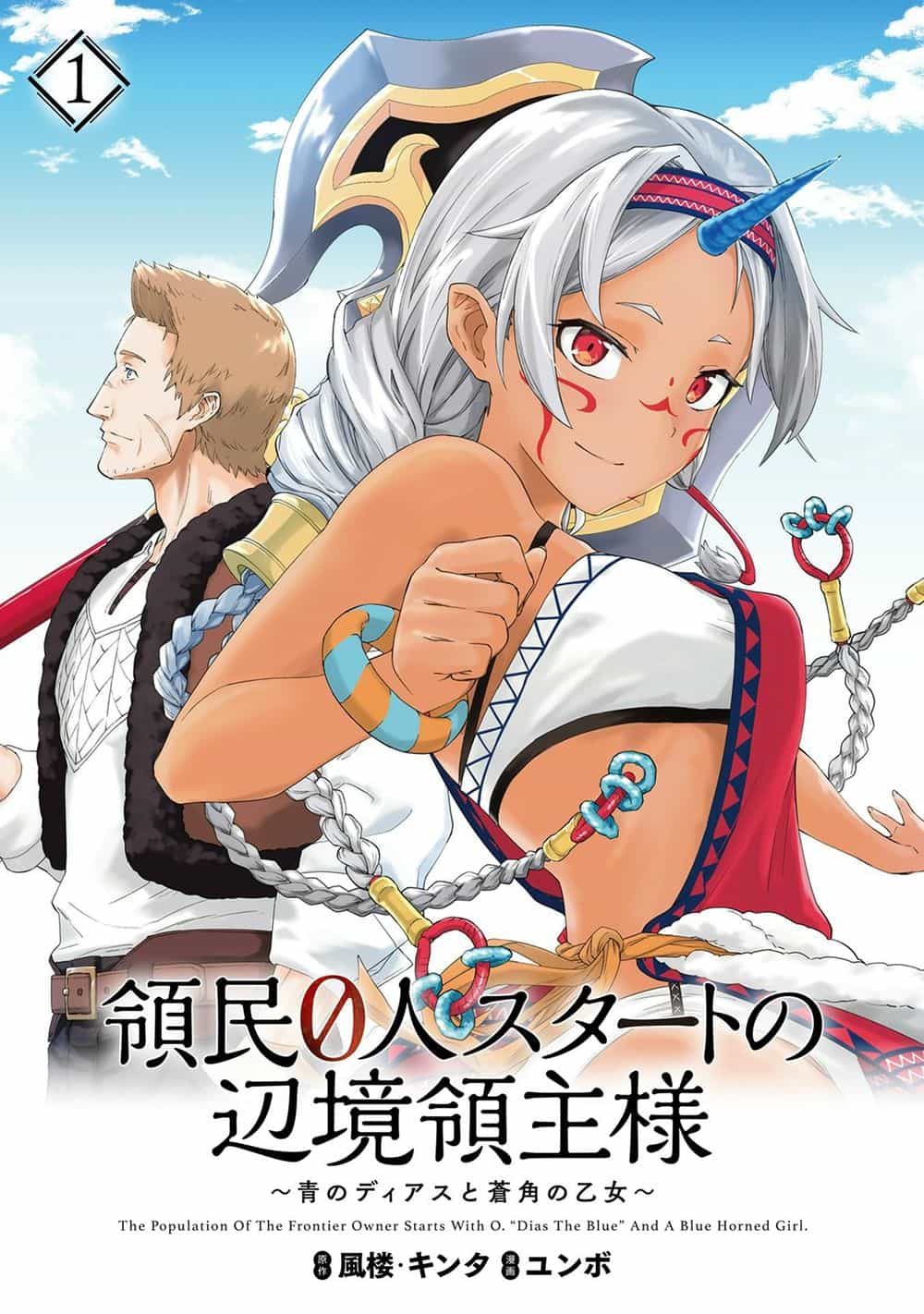 Ryoumin 0-Nin Start No Henkyou Ryoushusama - Chương 1 - ảnh 5