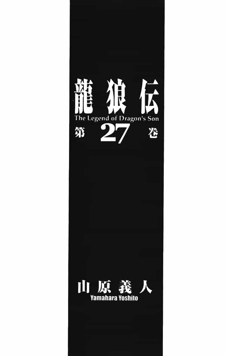Ryuuroden - Chú Bé Rồng - Chương 105 - ảnh 1