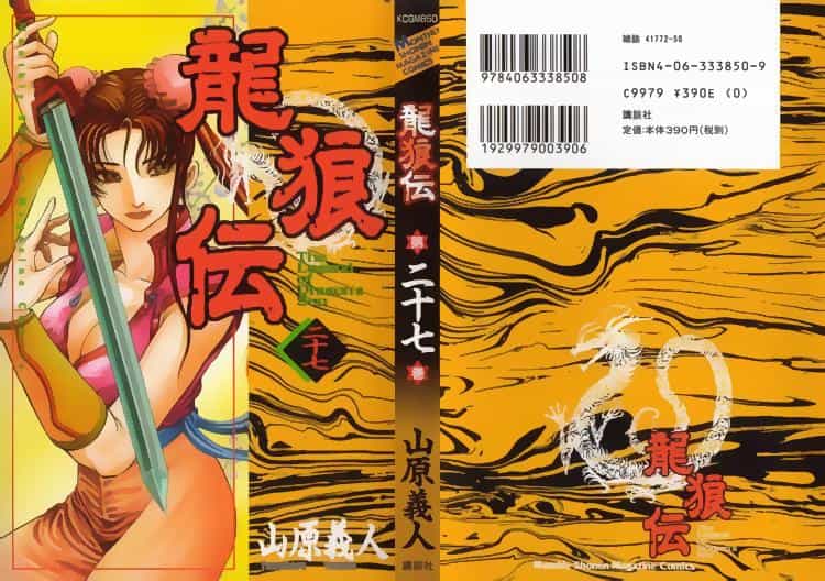 Ryuuroden - Chú Bé Rồng - Chương 108 - ảnh 48