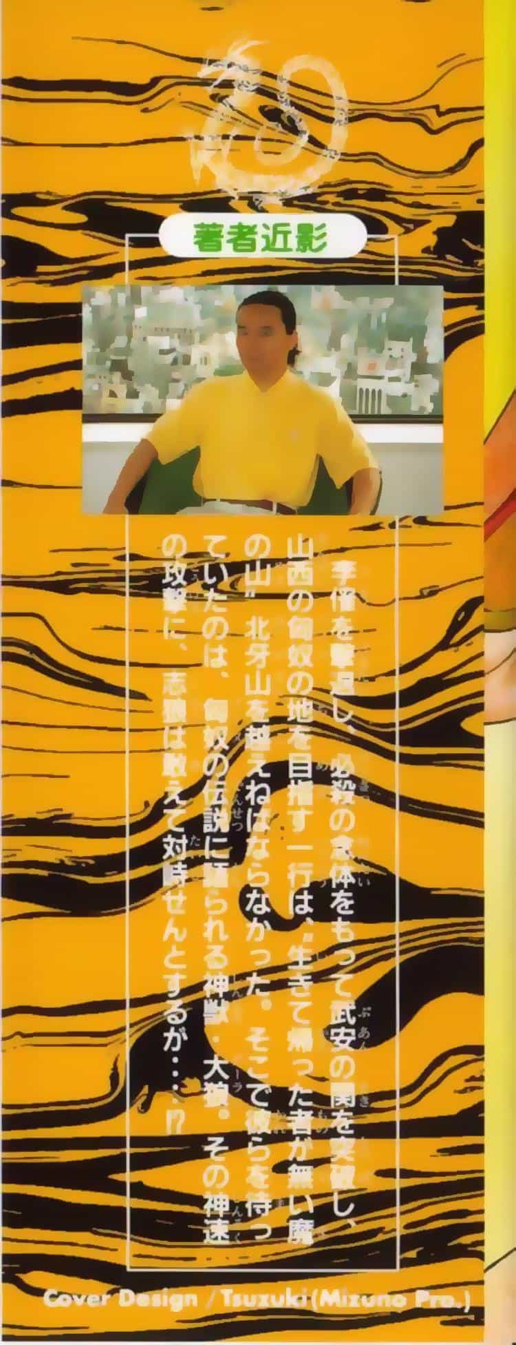 Ryuuroden - Chú Bé Rồng - Chương 108 - ảnh 49