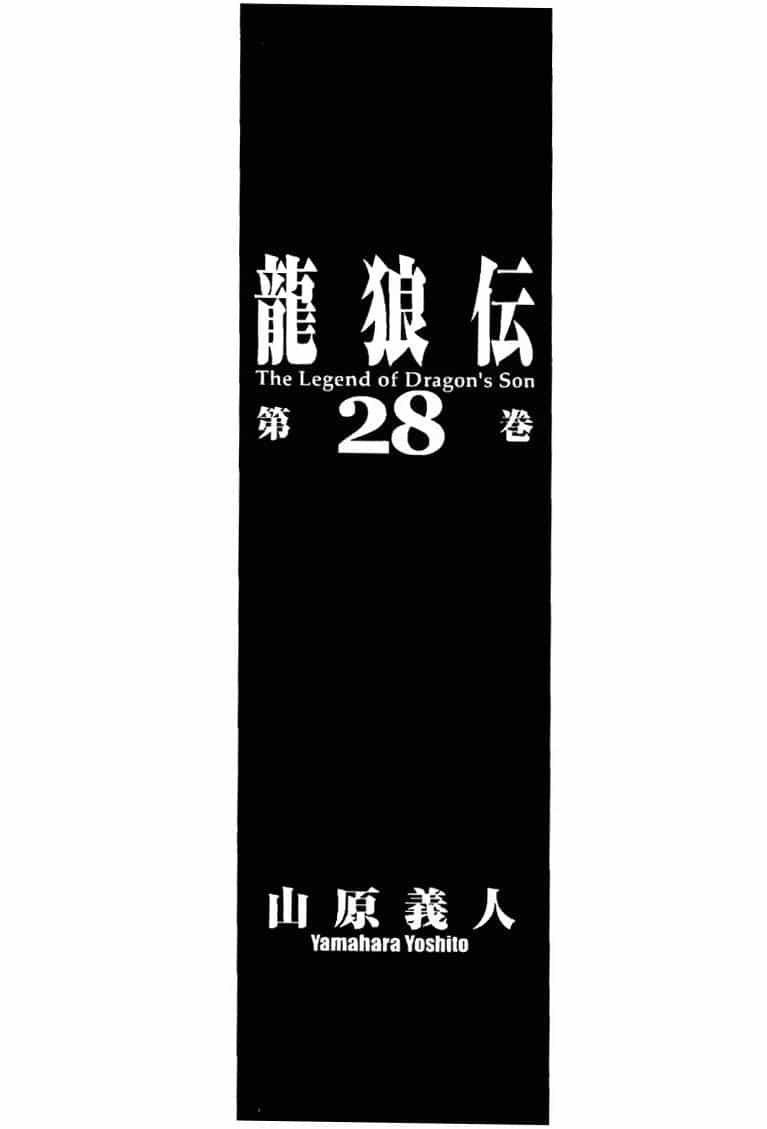 Ryuuroden - Chú Bé Rồng - Chương 109 - ảnh 3