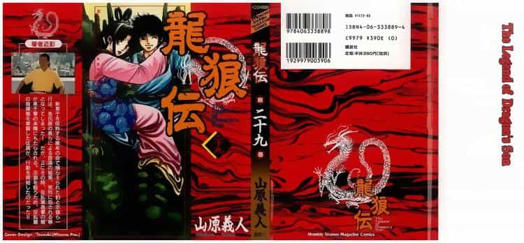 Ryuuroden - Chú Bé Rồng - Chương 113 - ảnh 1