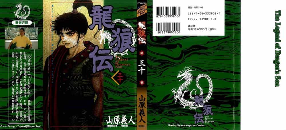 Ryuuroden - Chú Bé Rồng - Chương 118 - ảnh 1