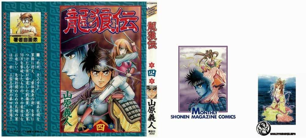 Ryuuroden - Chú Bé Rồng - Chương 12 - ảnh 2