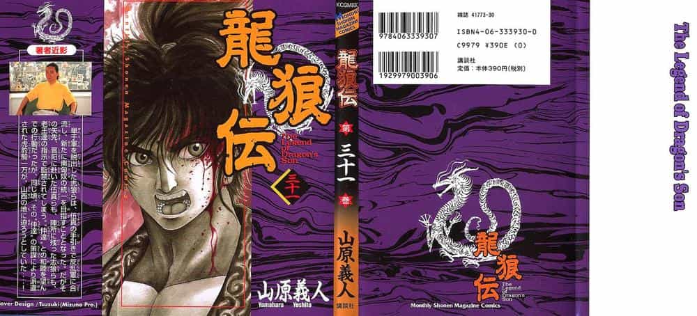 Ryuuroden - Chú Bé Rồng - Chương 122 - ảnh 1