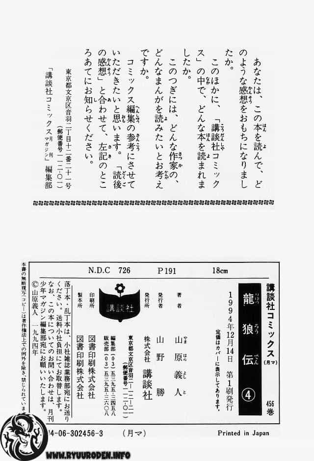 Ryuuroden - Chú Bé Rồng - Chương 15 - ảnh 36