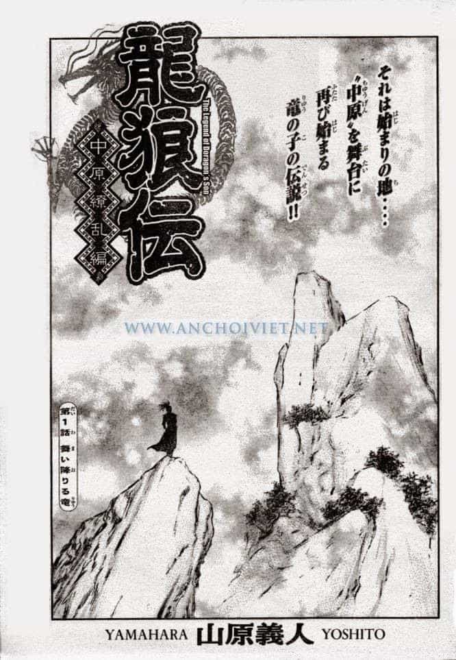 Ryuuroden - Chú Bé Rồng - Chương 159 - ảnh 1