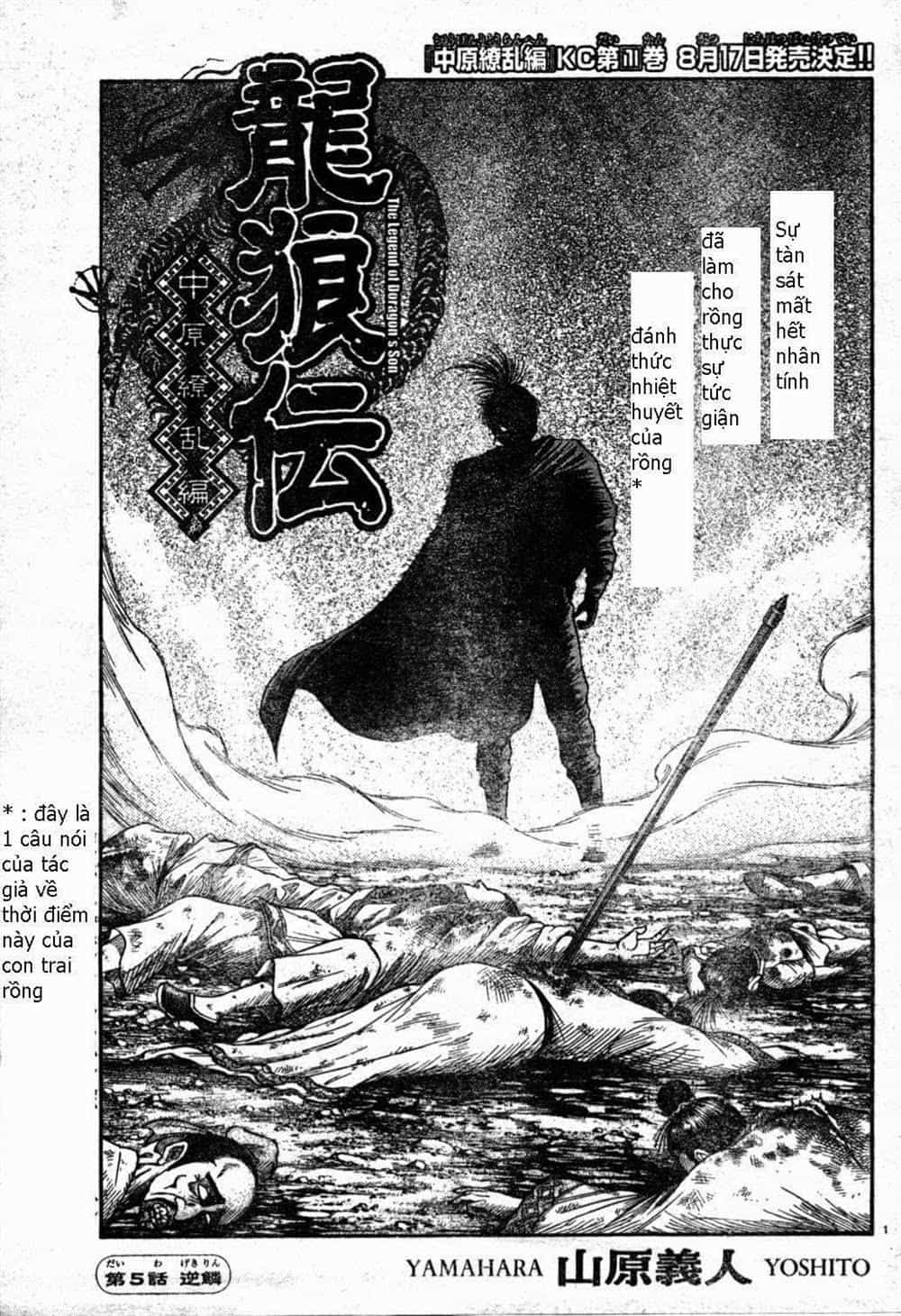 Ryuuroden - Chú Bé Rồng - Chương 163 - ảnh 1