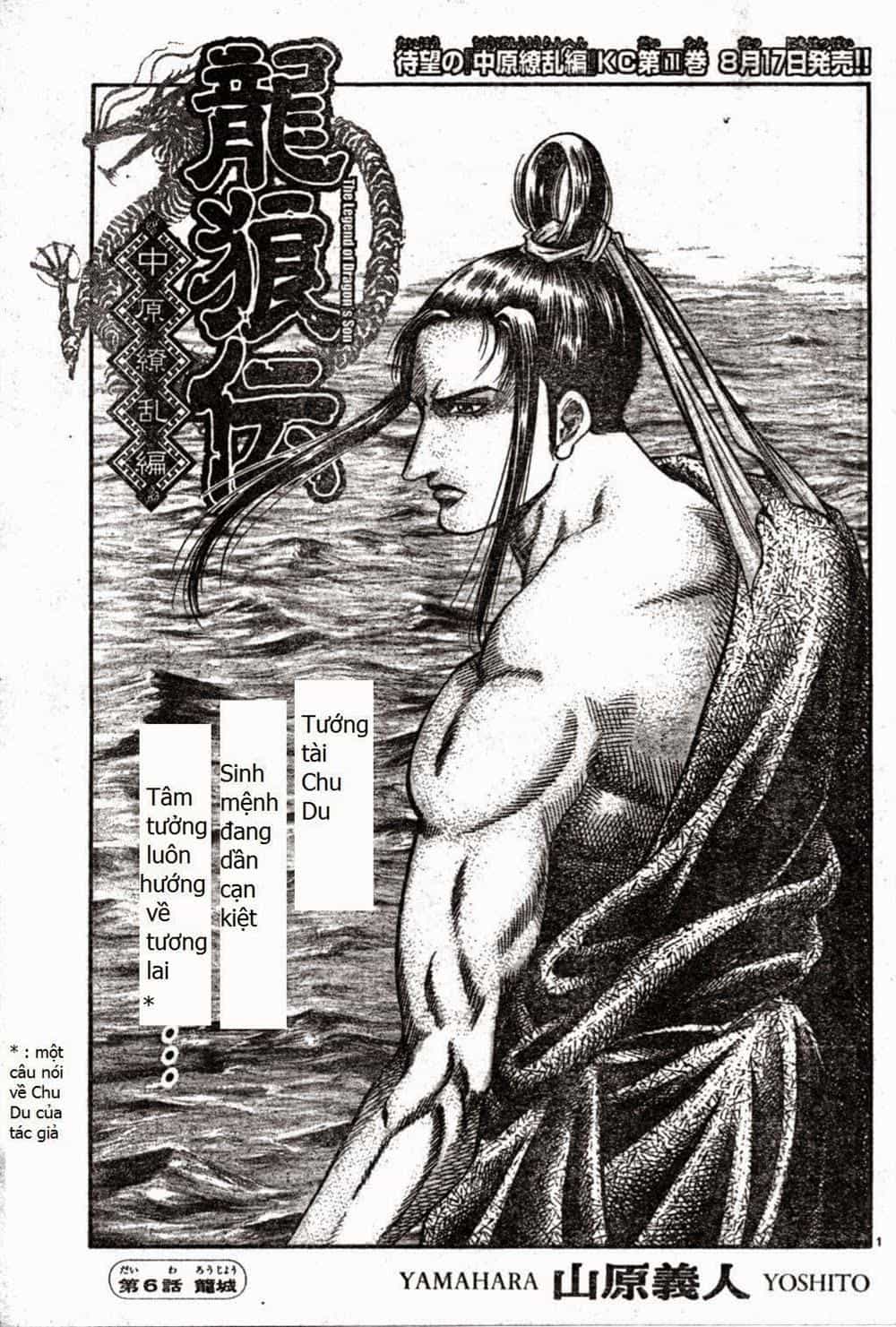 Ryuuroden - Chú Bé Rồng - Chương 164 - ảnh 1