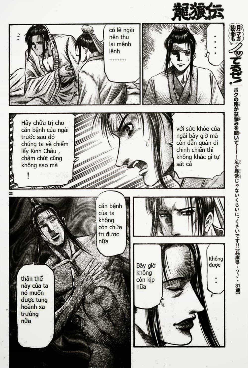 Ryuuroden - Chú Bé Rồng - Chương 164 - ảnh 22