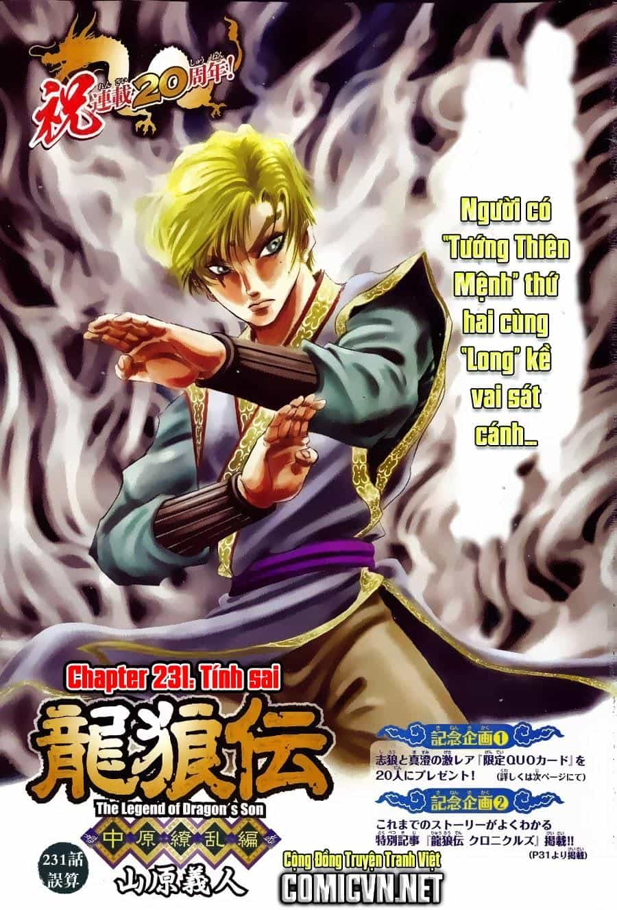 Ryuuroden - Chú Bé Rồng - Chương 231 - ảnh 1