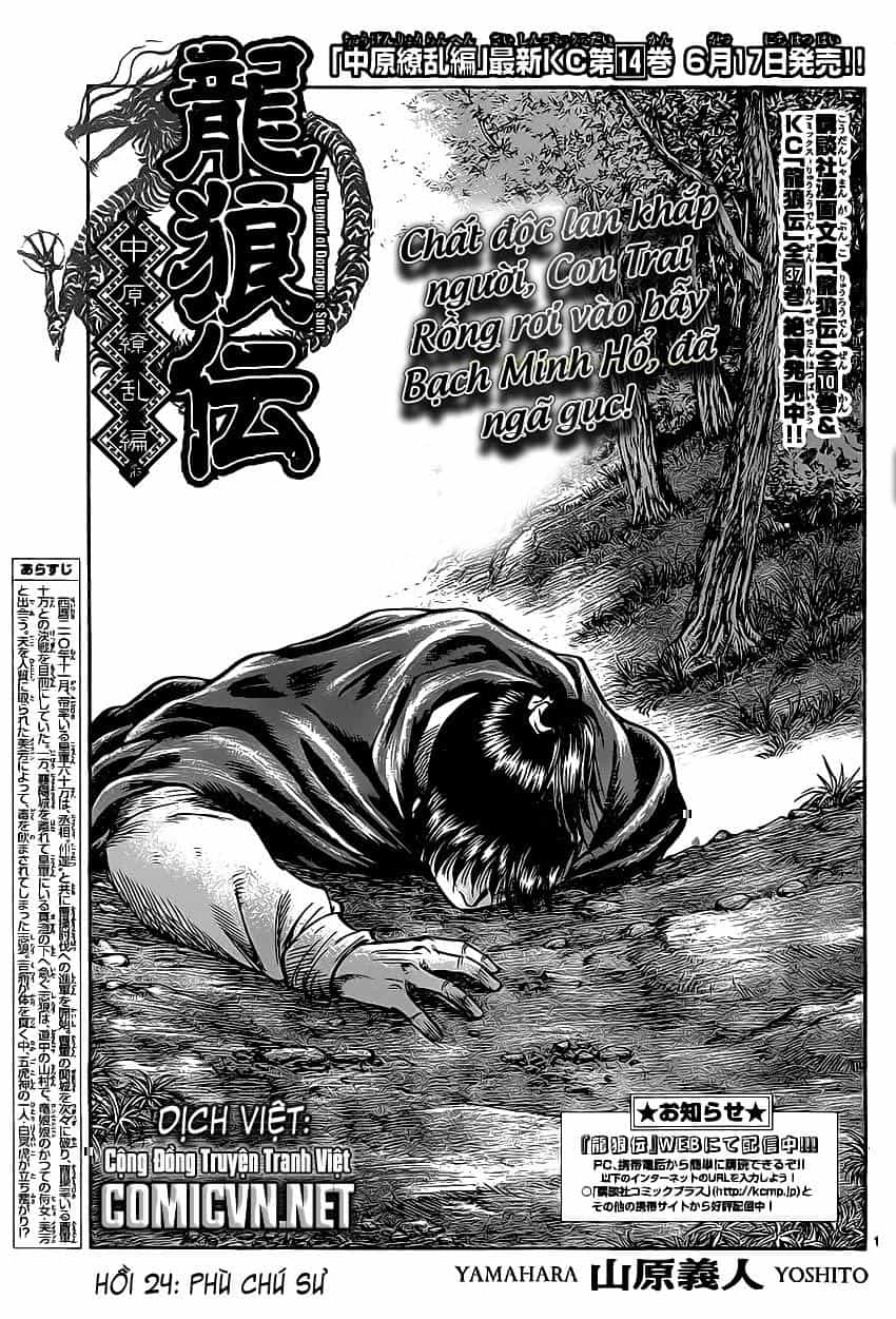 Ryuuroden - Chú Bé Rồng - Chương 241 - ảnh 1