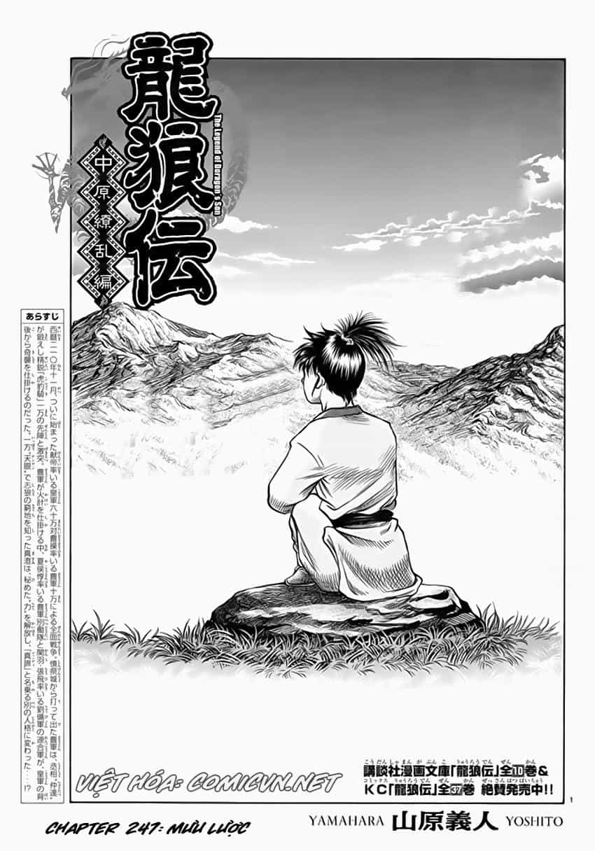 Ryuuroden - Chú Bé Rồng - Chương 248 - ảnh 1