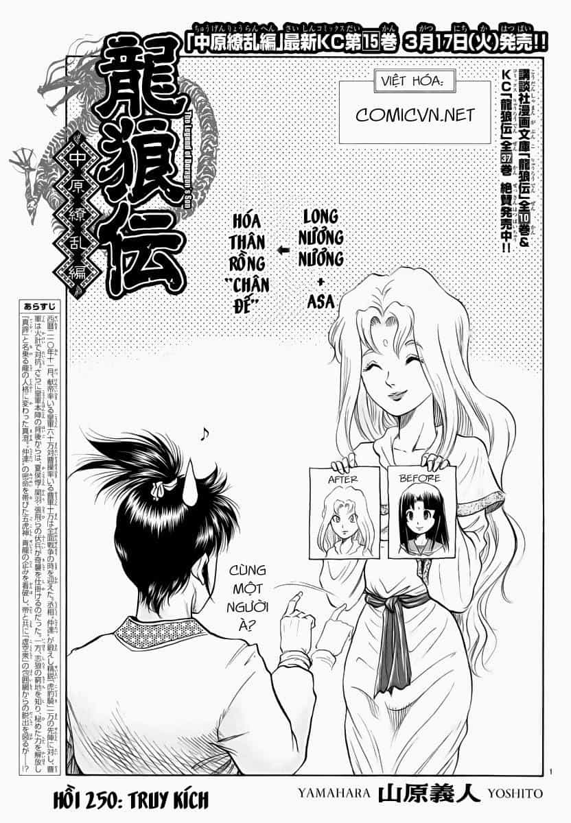 Ryuuroden - Chú Bé Rồng - Chương 250 - ảnh 1