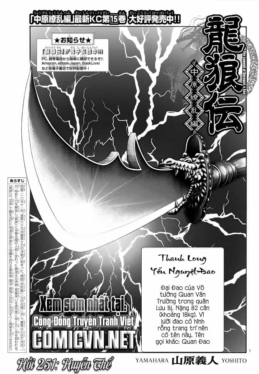 Ryuuroden - Chú Bé Rồng - Chương 251 - ảnh 1