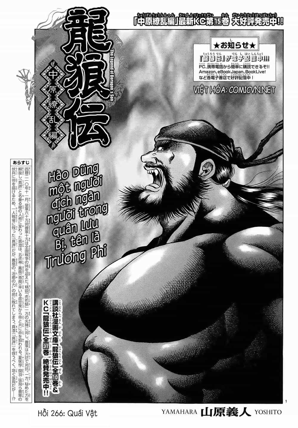 Ryuuroden - Chú Bé Rồng - Chương 256 - ảnh 1