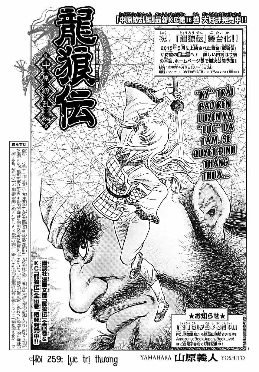 Ryuuroden - Chú Bé Rồng - Chương 259 - ảnh 1