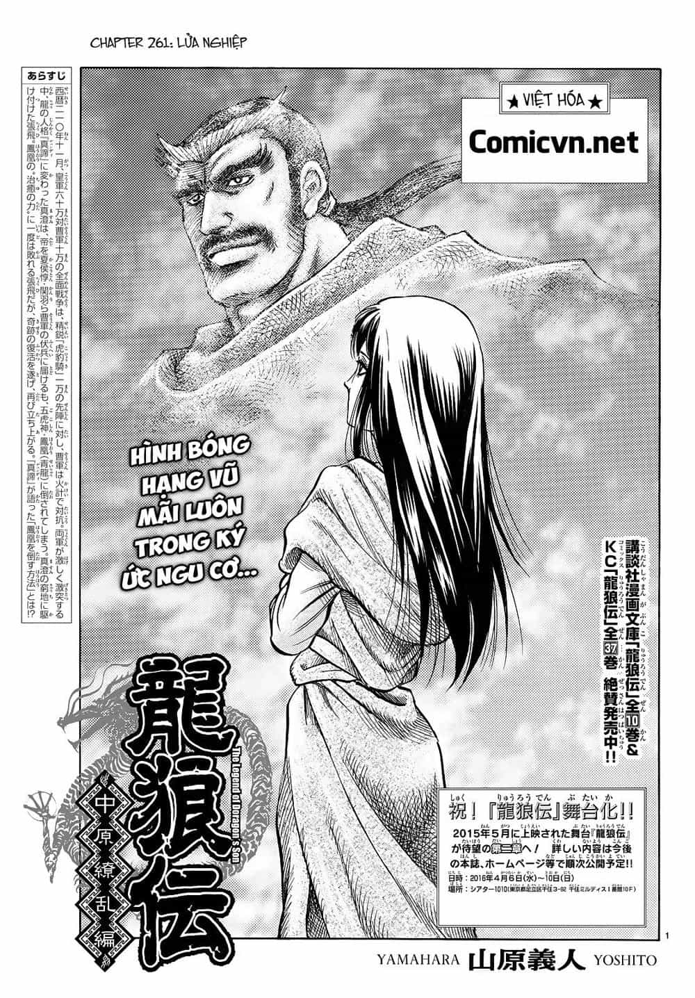 Ryuuroden - Chú Bé Rồng - Chương 261 - ảnh 1