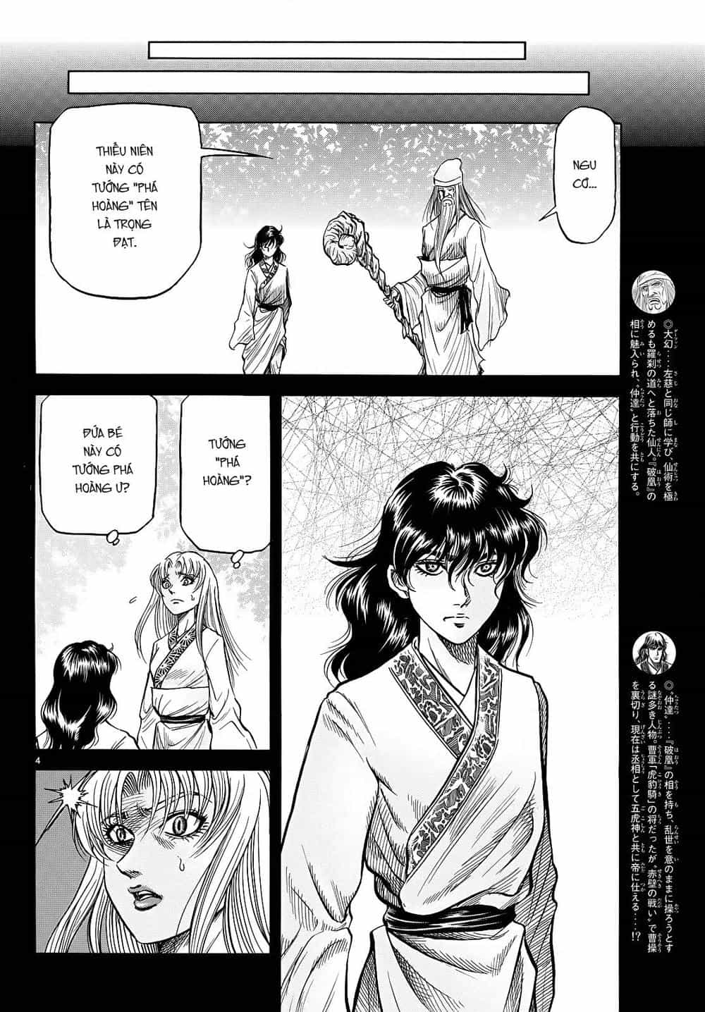 Ryuuroden - Chú Bé Rồng - Chương 261 - ảnh 4