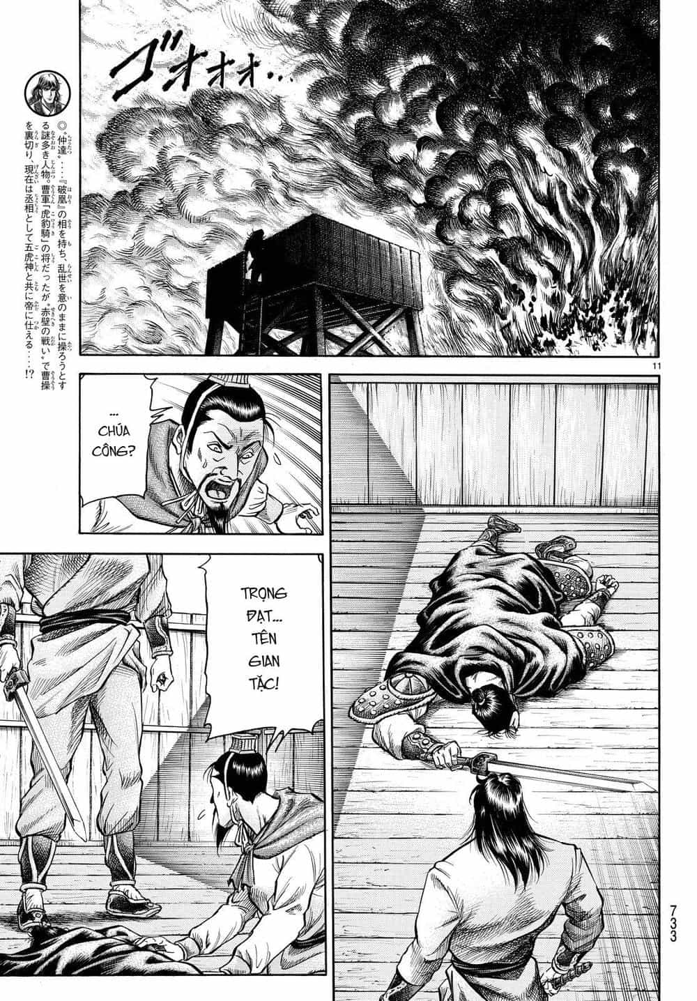 Ryuuroden - Chú Bé Rồng - Chương 263 - ảnh 11