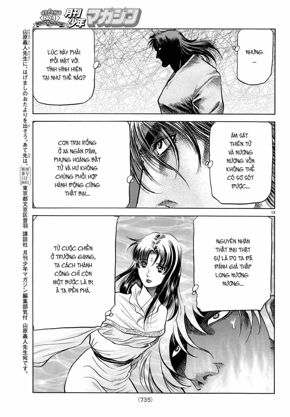 Ryuuroden - Chú Bé Rồng - Chương 263 - ảnh 13