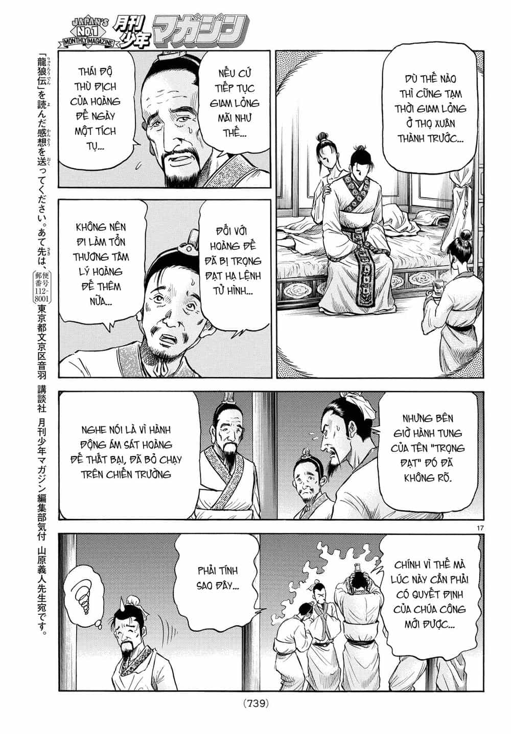 Ryuuroden - Chú Bé Rồng - Chương 265 - ảnh 17