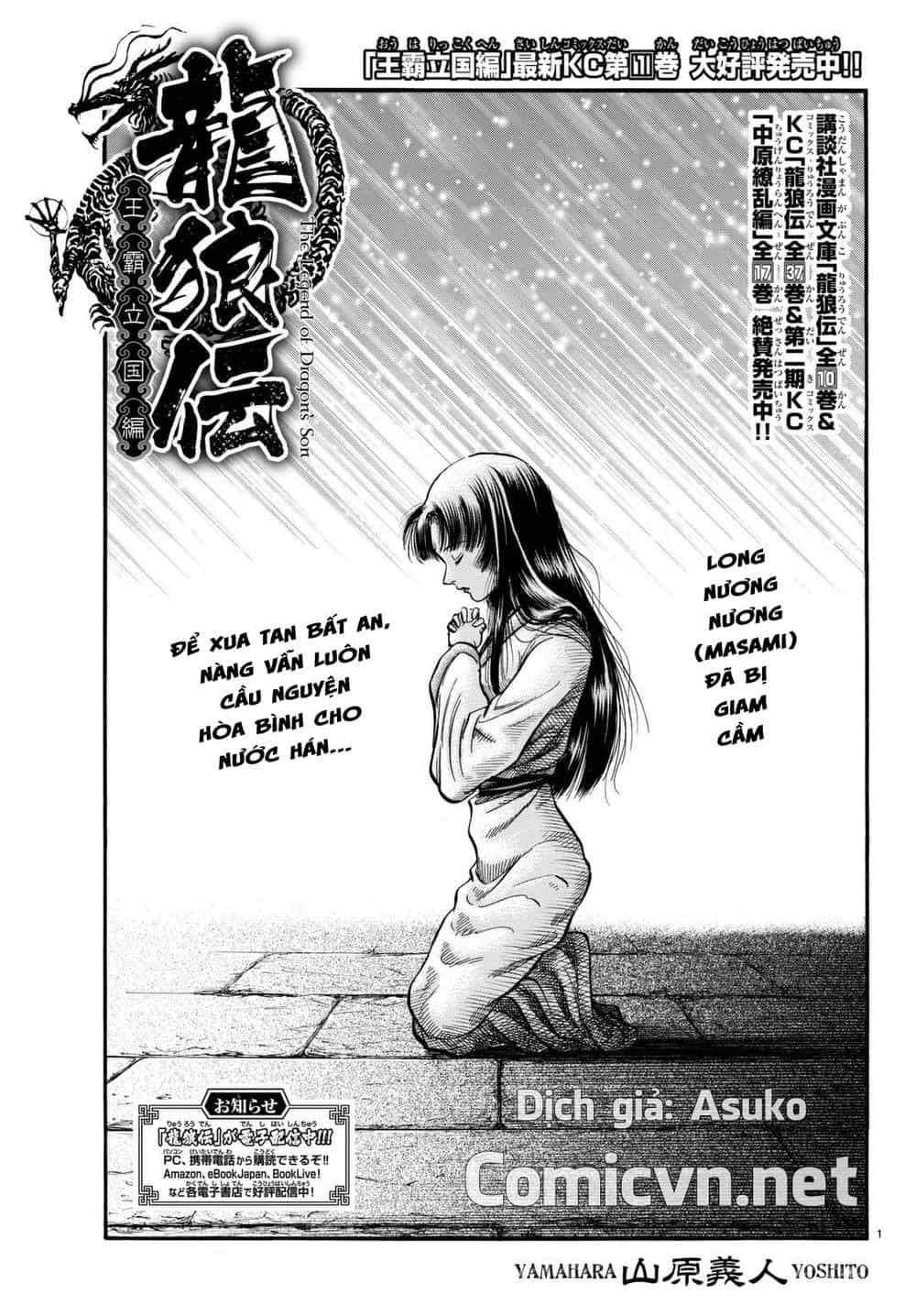 Ryuuroden - Chú Bé Rồng - Chương 278.2 - ảnh 1