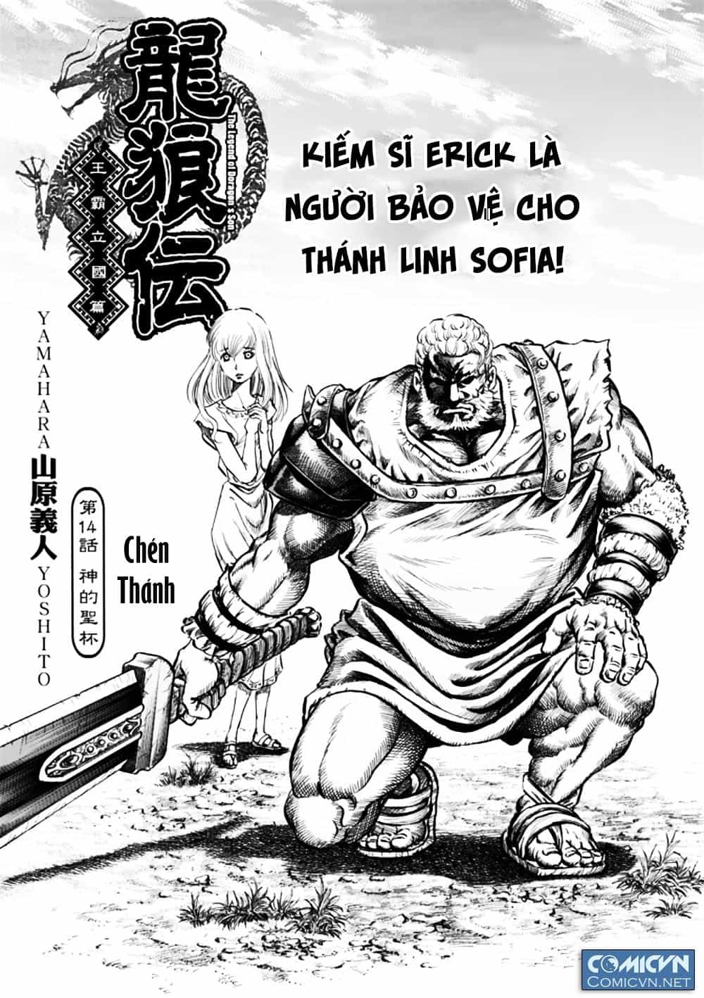 Ryuuroden - Chú Bé Rồng - Chương 279 - ảnh 1