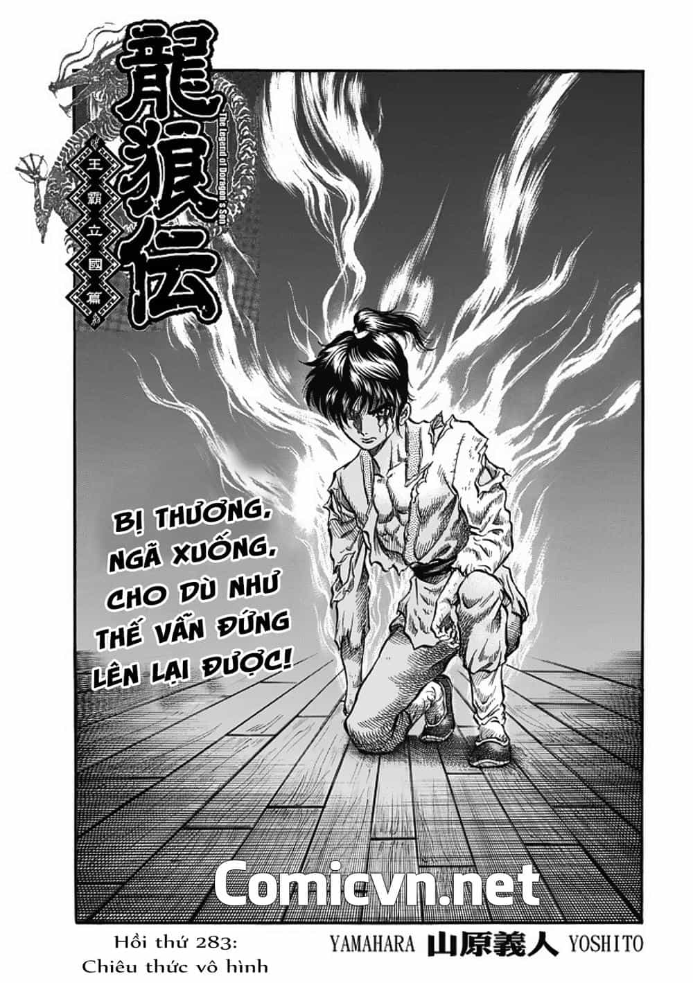 Ryuuroden - Chú Bé Rồng - Chương 283 - ảnh 1