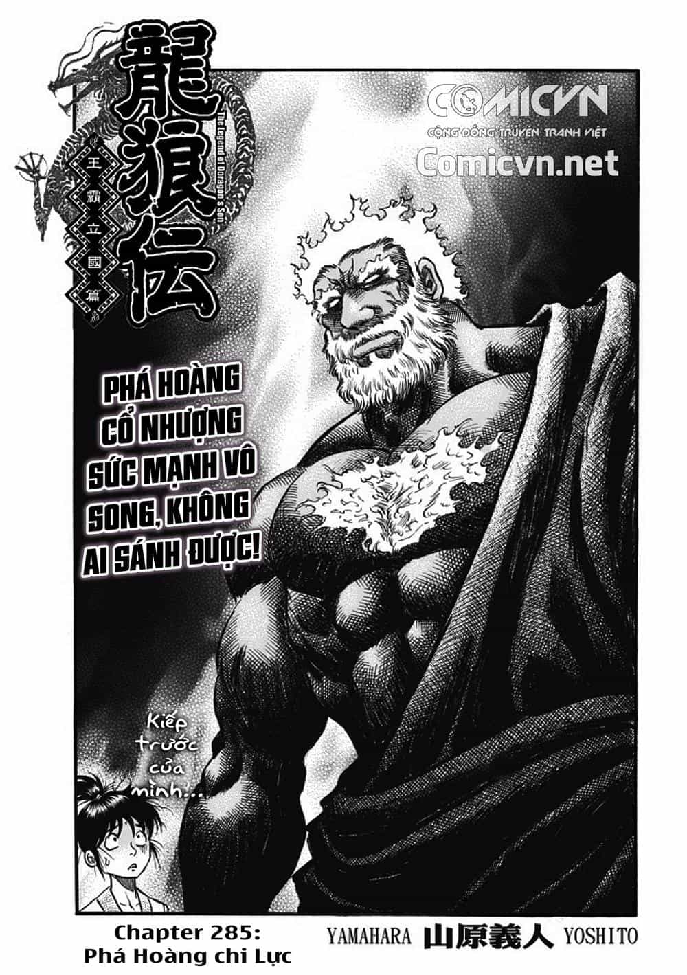 Ryuuroden - Chú Bé Rồng - Chương 285 - ảnh 1
