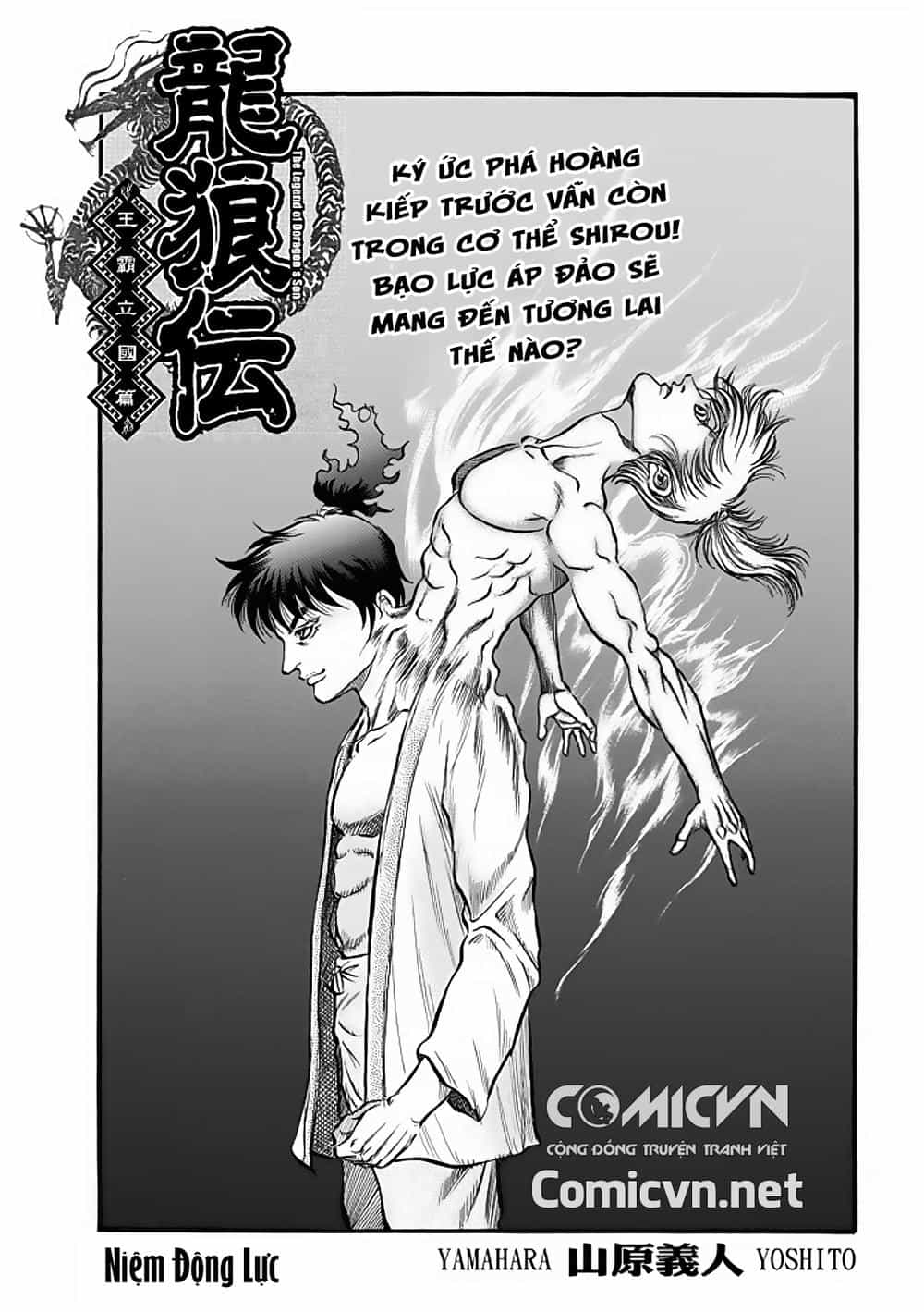 Ryuuroden - Chú Bé Rồng - Chương 286 - ảnh 2