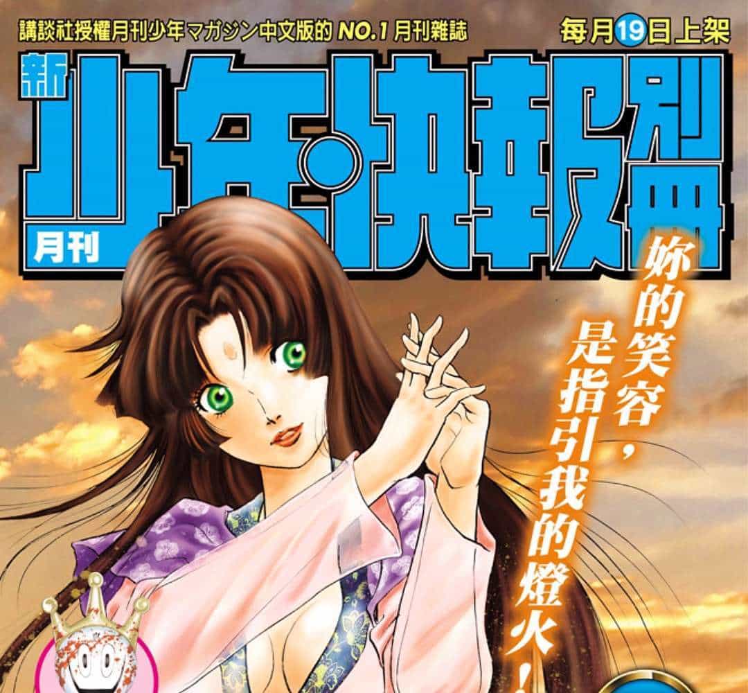 Ryuuroden - Chú Bé Rồng - Chương 291 - ảnh 1