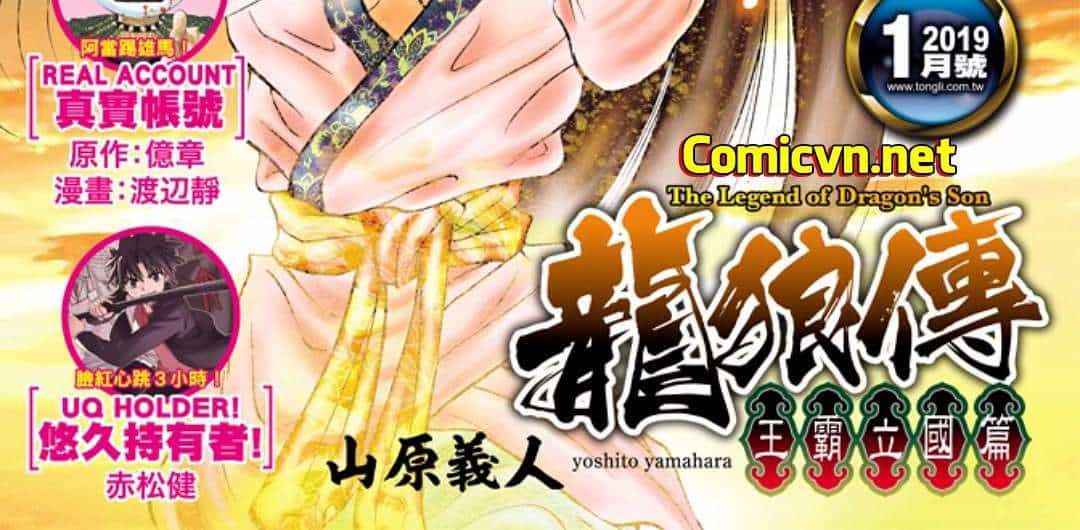 Ryuuroden - Chú Bé Rồng - Chương 291 - ảnh 2