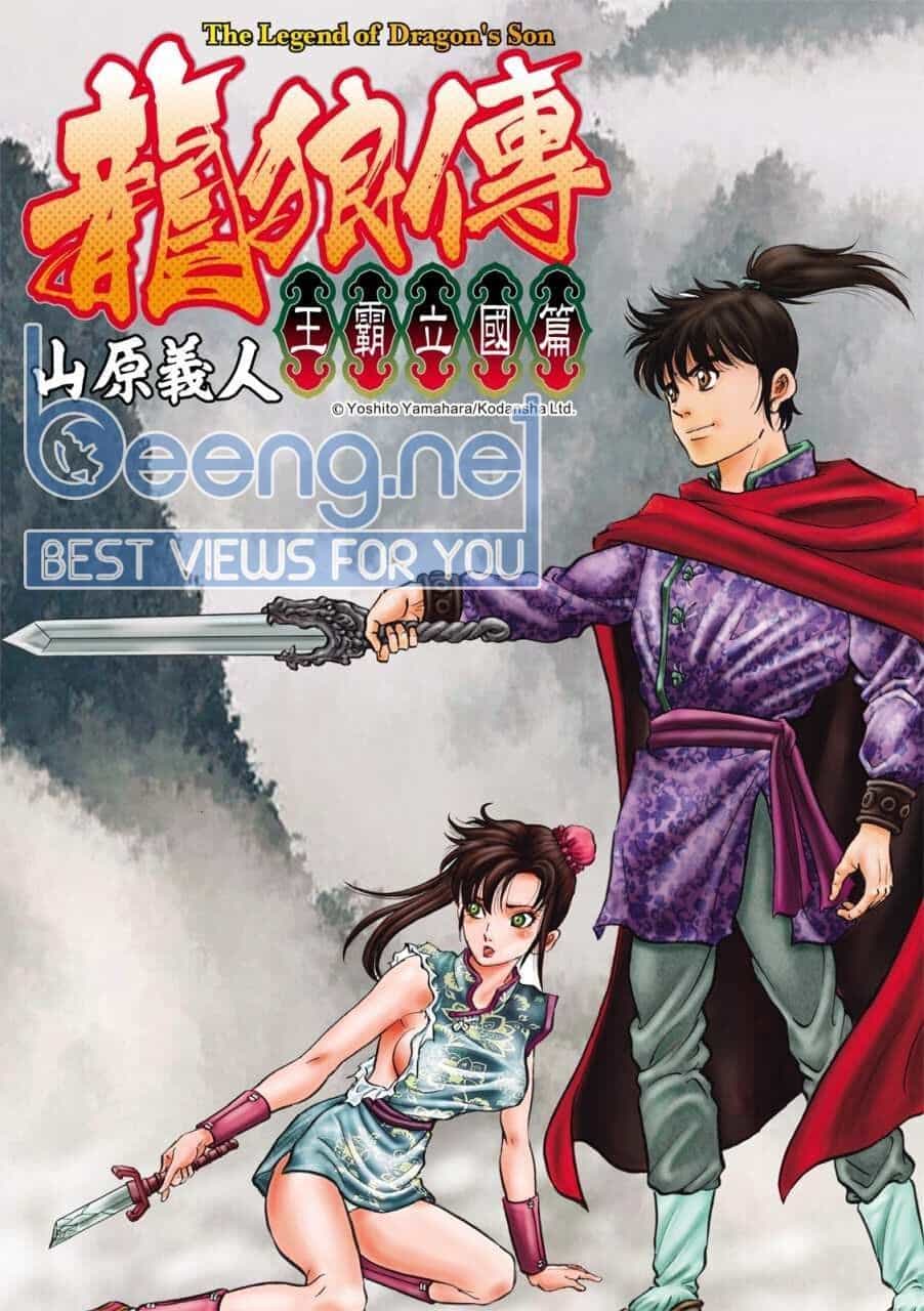 Ryuuroden - Chú Bé Rồng - Chương 295 - ảnh 1