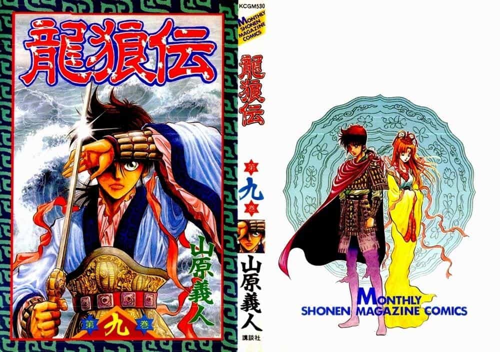 Ryuuroden - Chú Bé Rồng - Chương 32 - ảnh 2