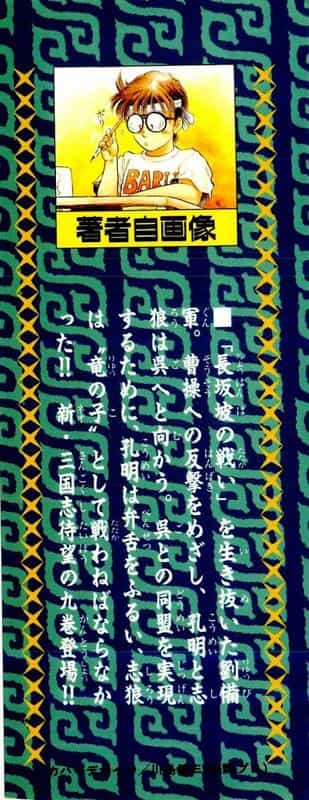 Ryuuroden - Chú Bé Rồng - Chương 32 - ảnh 3