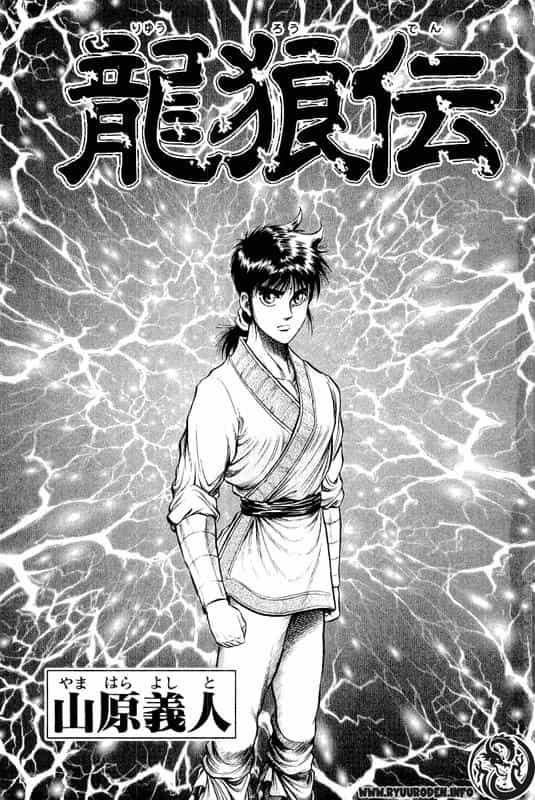 Ryuuroden - Chú Bé Rồng - Chương 32 - ảnh 4