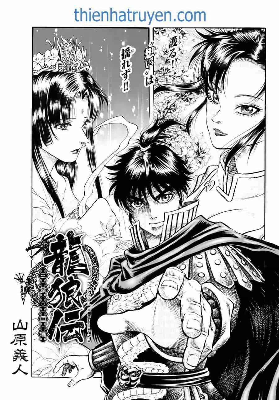 Ryuuroden - Chú Bé Rồng - Chương 316 - ảnh 1