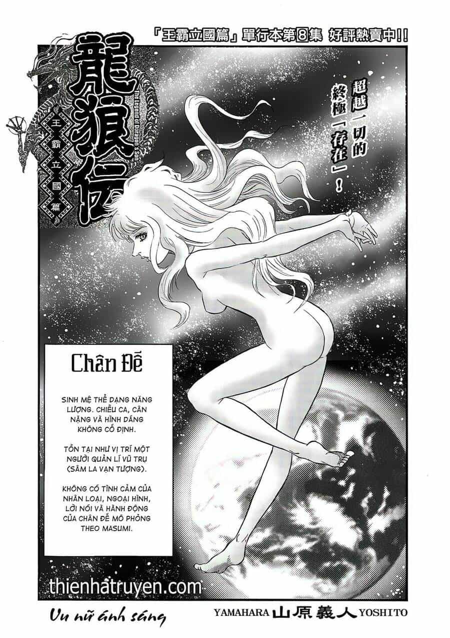 Ryuuroden - Chú Bé Rồng - Chương 318 - ảnh 1