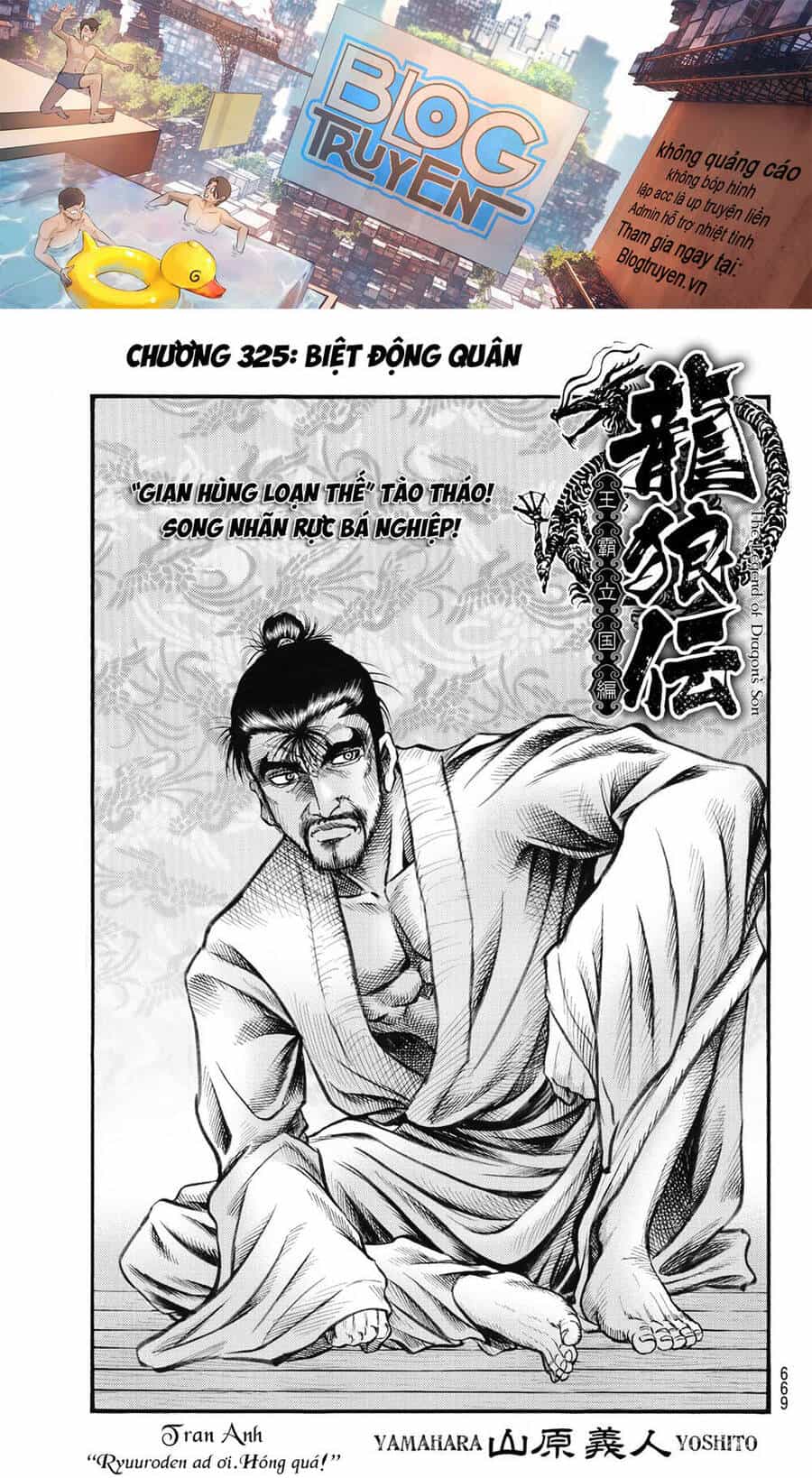 Ryuuroden - Chú Bé Rồng - Chương 325 - ảnh 1