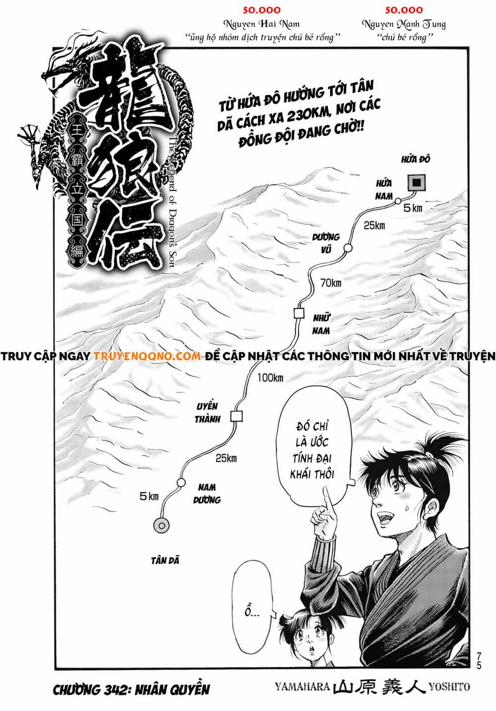 Ryuuroden - Chú Bé Rồng - Chương 342 - ảnh 2