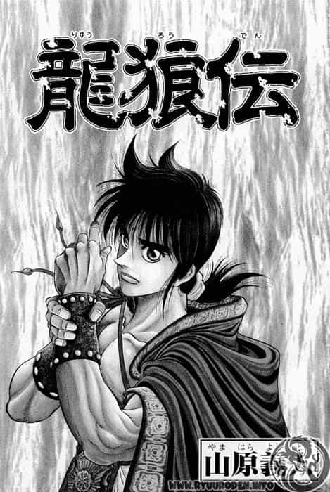 Ryuuroden - Chú Bé Rồng - Chương 43 - ảnh 3