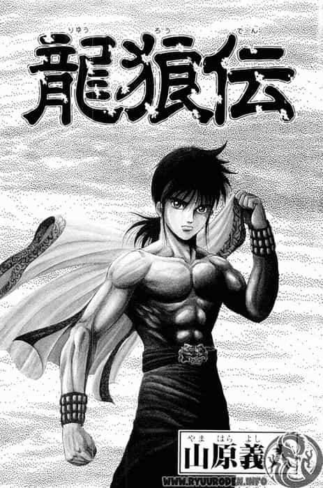 Ryuuroden - Chú Bé Rồng - Chương 47 - ảnh 3