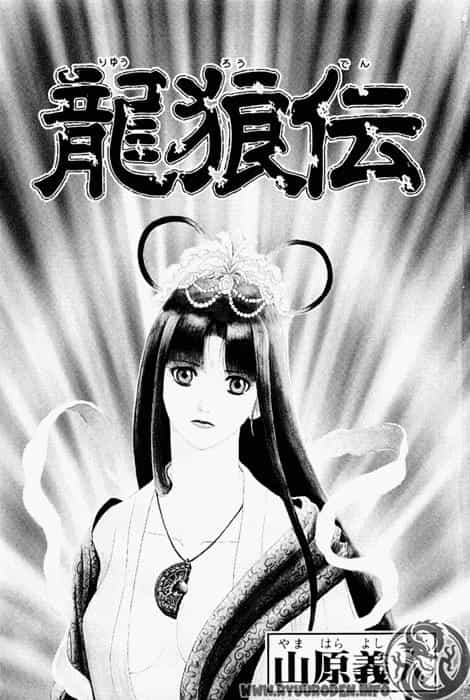 Ryuuroden - Chú Bé Rồng - Chương 51 - ảnh 3