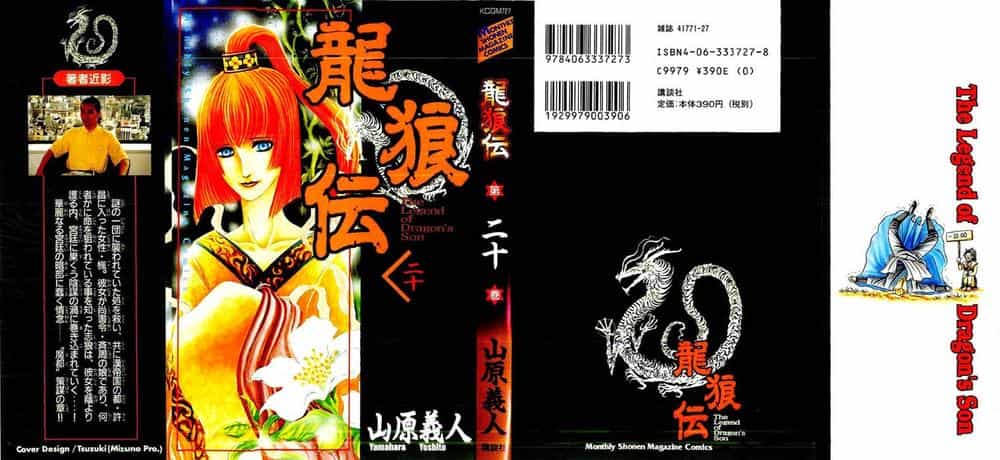 Ryuuroden - Chú Bé Rồng - Chương 75 - ảnh 2