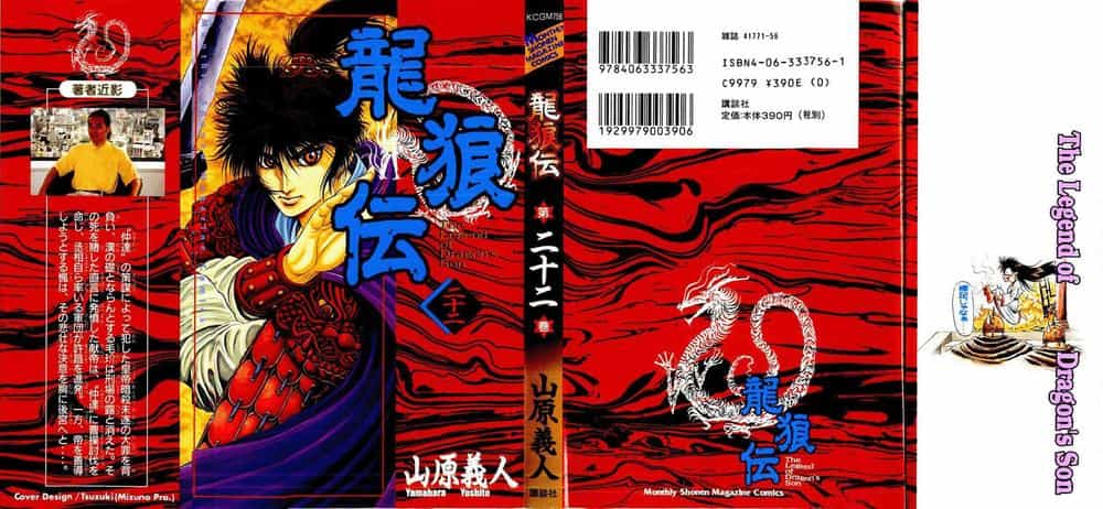 Ryuuroden - Chú Bé Rồng - Chương 83 - ảnh 1